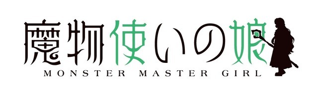 『魔法使いの娘』ロゴ