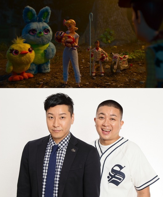 松尾駿（ダッキー役）、長田庄平（バニー役）