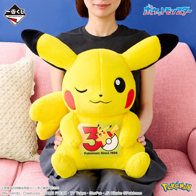 「一番くじ Pokemon 30th ANNIVERSARY vol.2」　ラストワン賞：ピカチュウ（メスのすがた）30周年記念ぬいぐるみ　使用イメージ