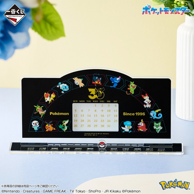 「一番くじ Pokemon 30th ANNIVERSARY vol.2」　A賞：30周年記念アクリル万年カレンダー　使用イメージ