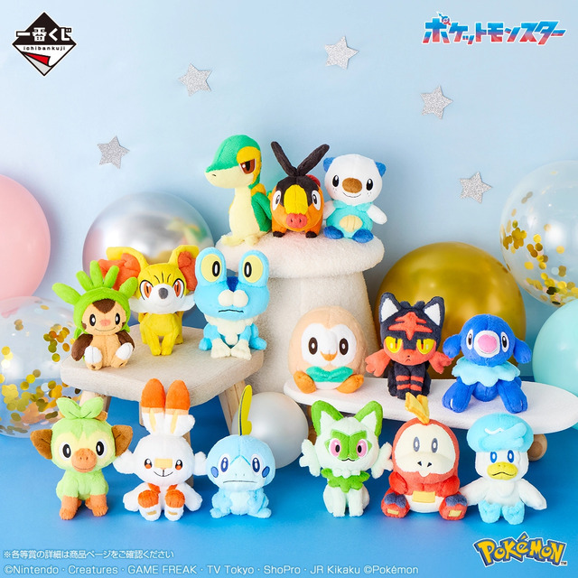 「一番くじ Pokemon 30th ANNIVERSARY vol.2」　C賞～G賞の「旅立ちの3匹 ぬいぐるみ」各種