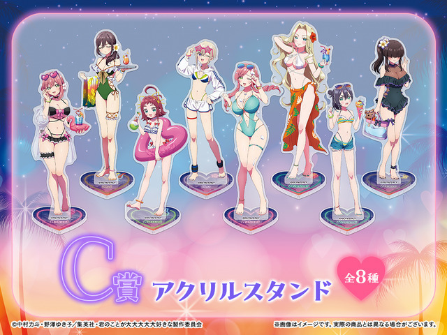 「君のことが大大大大大好きな100人の彼女 WEBくじ第3弾『DokiDoki ナイトプール 1st.』」　C賞：アクリルスタンド（全8種）