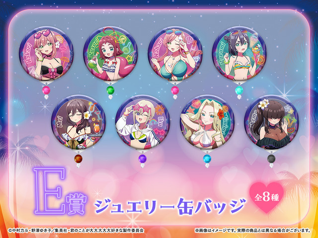 「君のことが大大大大大好きな100人の彼女 WEBくじ第3弾『DokiDoki ナイトプール 1st.』」　E賞：ジュエリー缶バッジ（全8種）