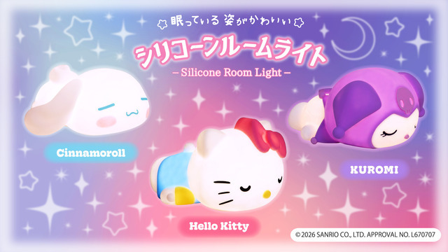 サンリオキャラクターズ　シリコーンルームライト