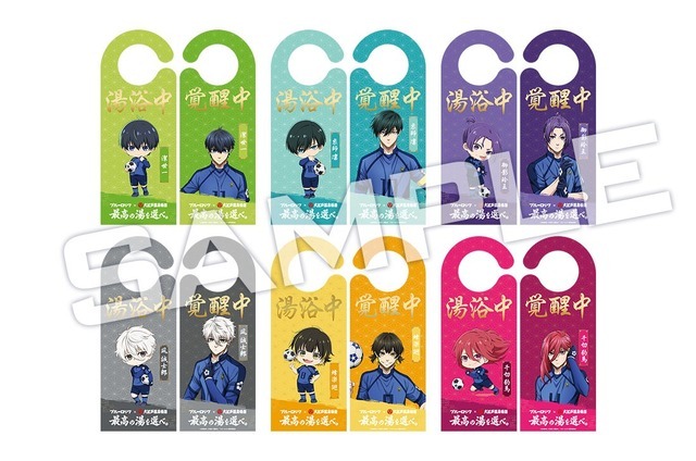 「ブルーロック×大江戸温泉物語　最高の湯を選べ。～覚醒への軌跡（ルート）をたどる大江戸フィールドへようこそ～」