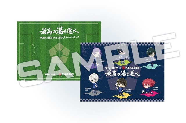 「ブルーロック×大江戸温泉物語　最高の湯を選べ。～覚醒への軌跡（ルート）をたどる大江戸フィールドへようこそ～」