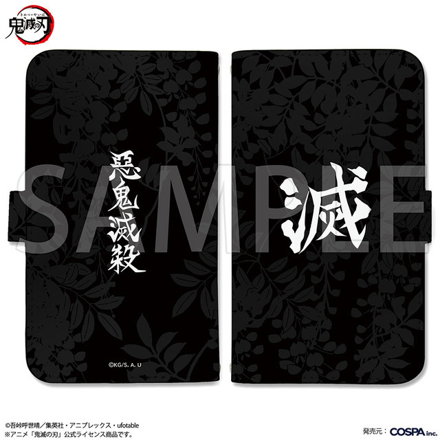 鬼殺隊 手帳型スマホケースLL