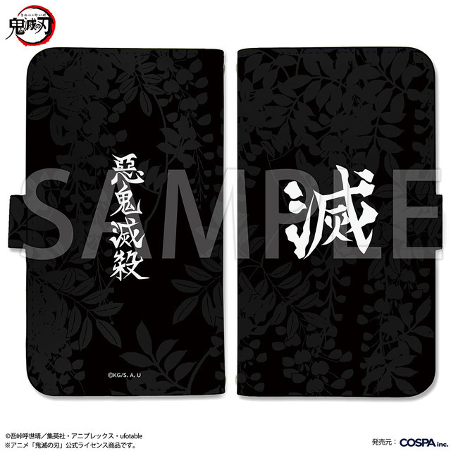 鬼殺隊 手帳型スマホケースL