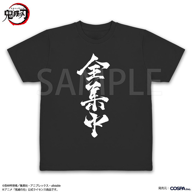 全集中 ドライTシャツ