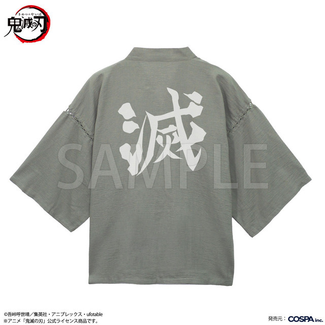 鬼殺隊 甚平