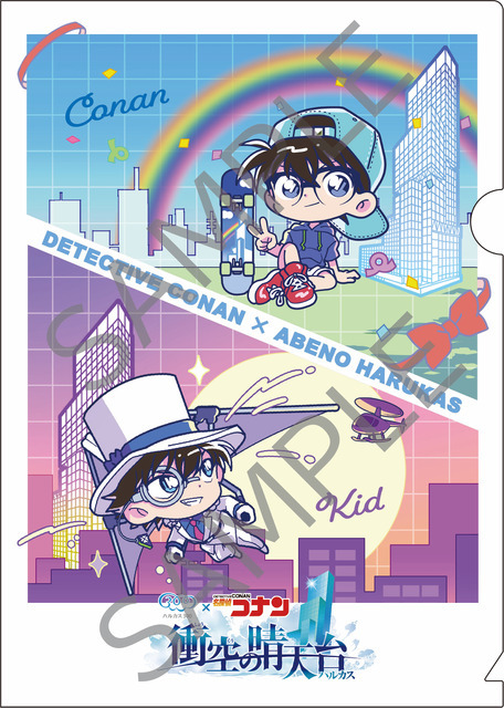 「ハルカス300×名探偵コナン 衝空の晴天台」　コラボチケットのオリジナルノベルティ「A5クリアファイル」ランダム全4種