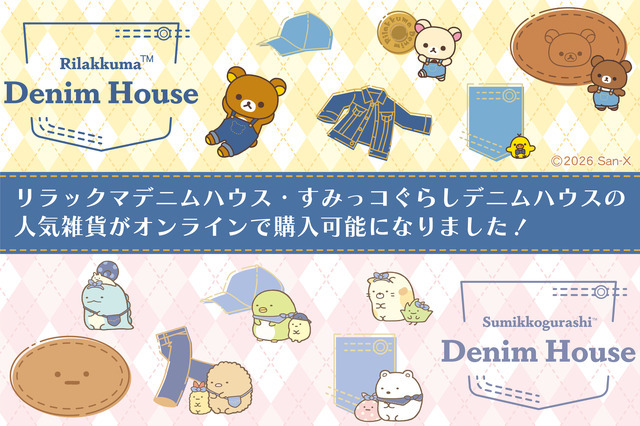 リラックマ＆すみっコぐらし×EDWINコラボも♪ デニムな雑貨、刺繍・ワッペン風アートアイテムなど続々！オンライン販売開始