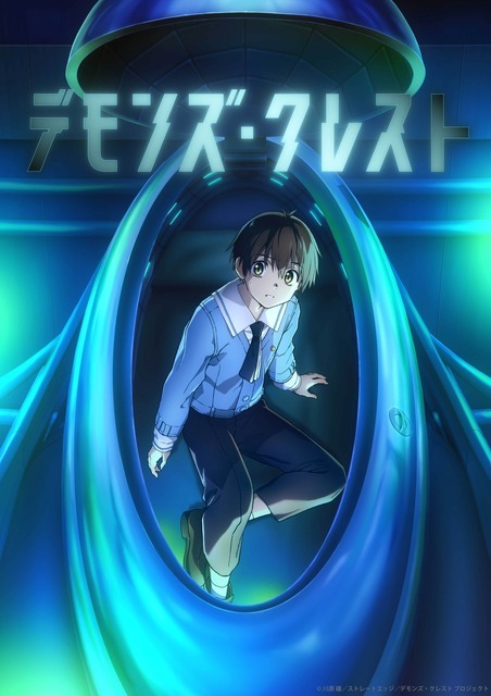 アニメ『デモンズ・クレスト』ティザービジュアル