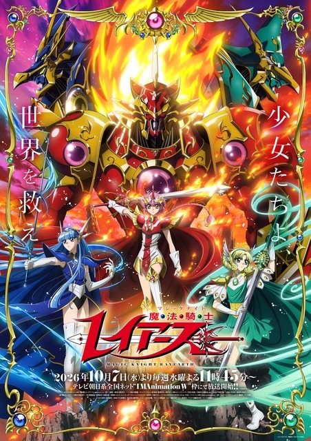 キービジュアル第2弾
