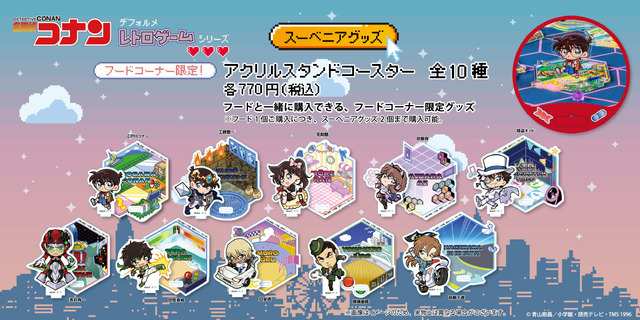 スーベニアグッズ