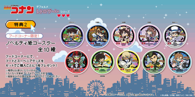 イベント限定ノベルティ