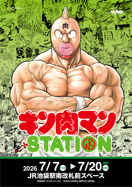 【キン肉マンSTATION JR池袋駅南改札前スペース】