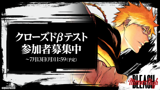 「BLEACH」原作者・久保帯人が新“死神”2名を制作！ 描き下ろし設定画も公開♪ 新スマホゲーム「BLEACH Mirrors High」主人公お披露目