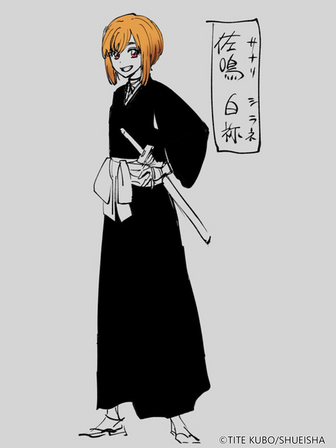 佐鳴 白祢