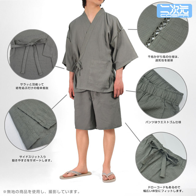 イキってすみません 甚平