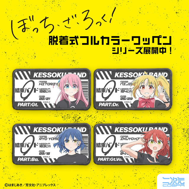 脱着式フルカラーワッペン