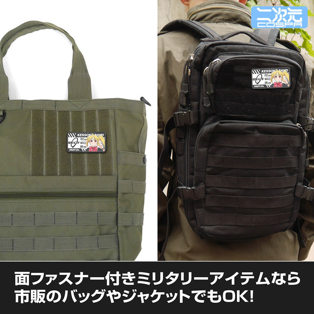 脱着式フルカラーワッペン