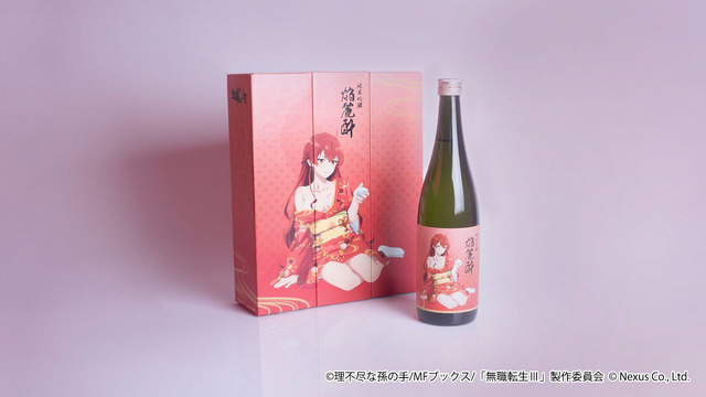 無職転生Ⅲコラボ日本酒「純米吟醸 焔麗酔（えりす）」