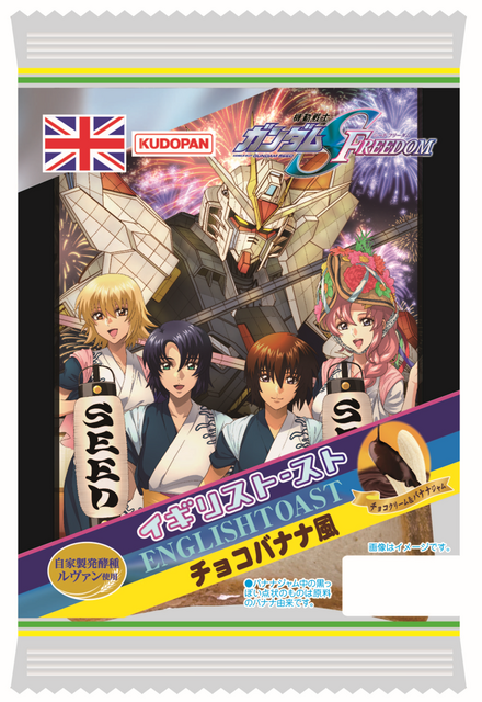 イギリストースト