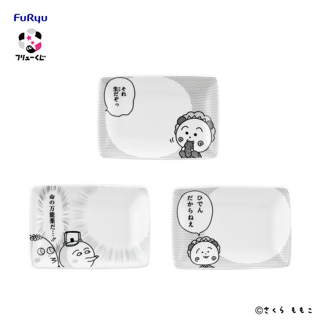 フリューくじ　COJI-COJI　～遊んで食べて寝てちゃダメ？～