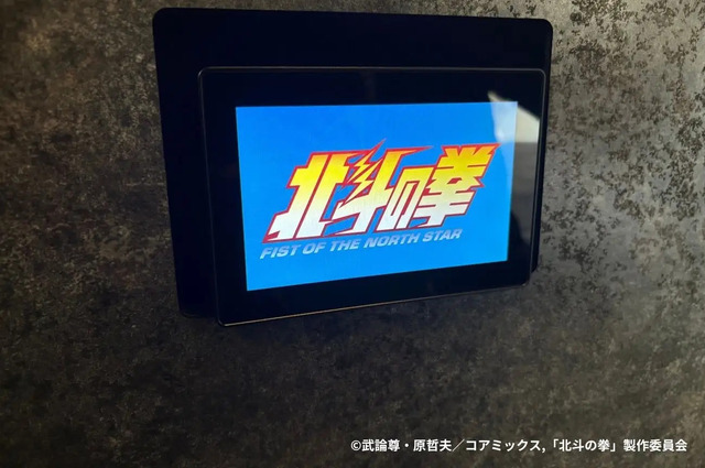 北斗の拳オリジナルメインスイッチ