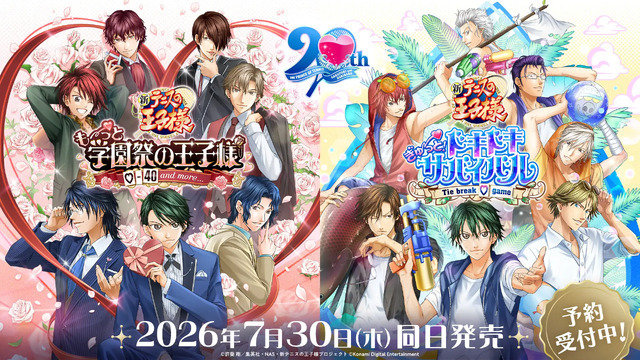 『テニスの王子様 も～っと 学園祭の王子様 ♡-40 and more...』『テニスの王子様 ぎゅ～っと！ ドキドキサバイバル Tie break ♡ game』