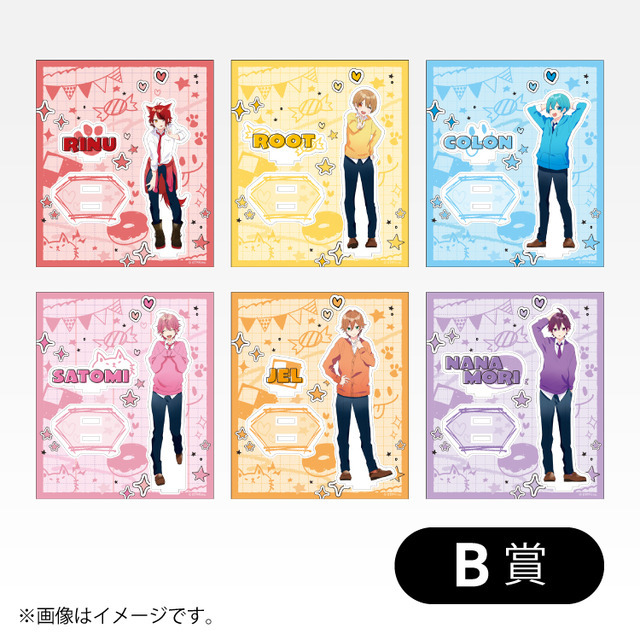 Ｂ賞：アクリルスタンド(大好きになればいいんじゃない？Ver.)/全6種