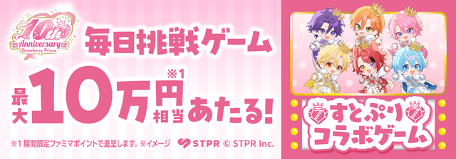 毎日挑戦ゲーム