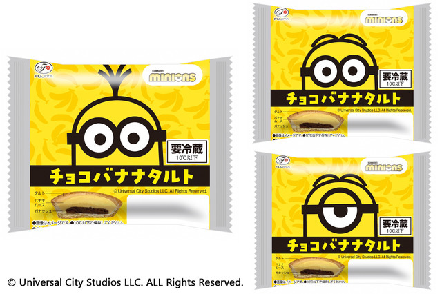 ミニオン   チョコバナナタルト