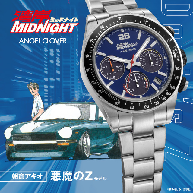 『湾岸ミッドナイト』ANGEL CLOVERコラボウォッチ