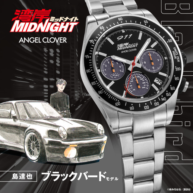 『湾岸ミッドナイト』ANGEL CLOVERコラボウォッチ