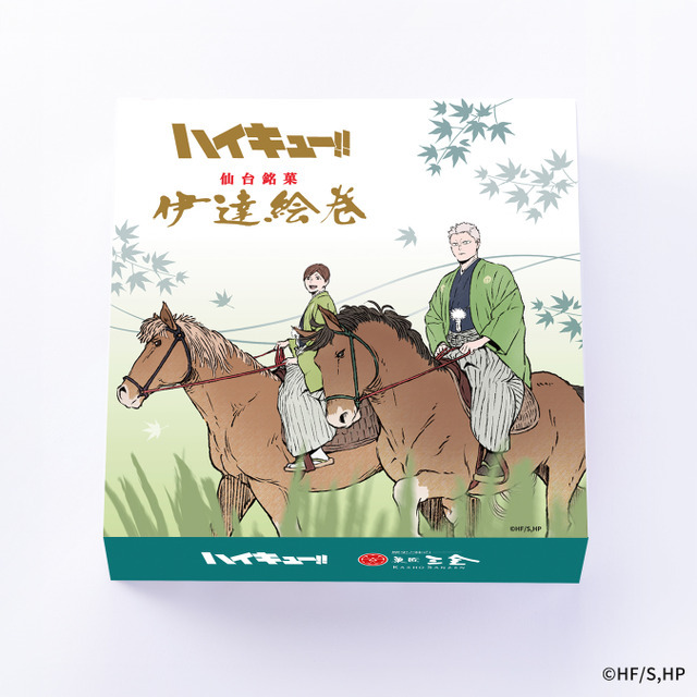 【ハイキュー!!】伊達絵巻 特別パッケージ
