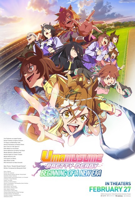 劇場版『ウマ娘 プリティーダービー 新時代の扉』英語版本ポスター