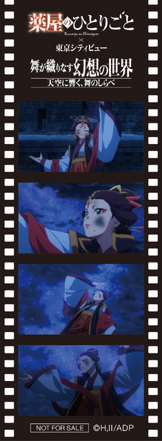 「夜空の舞」クリアしおり