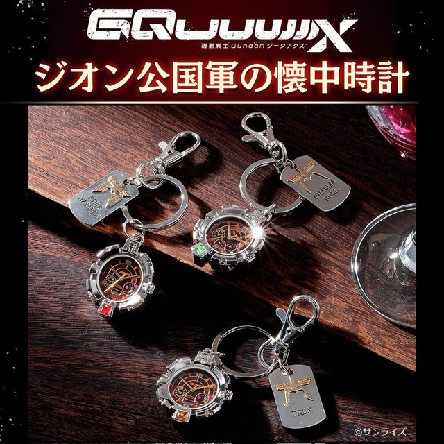 「機動戦士Gundam GQuuuuuuX　ジオン公国軍の懐中時計（全3種）」