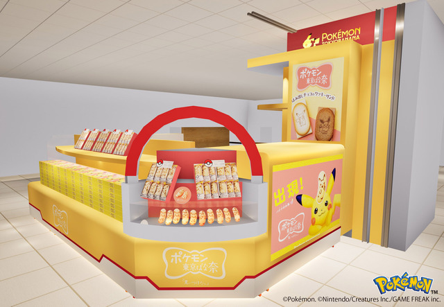 「ポケモン東京ばな奈トウキョウステーション」東京ギフトパレット店