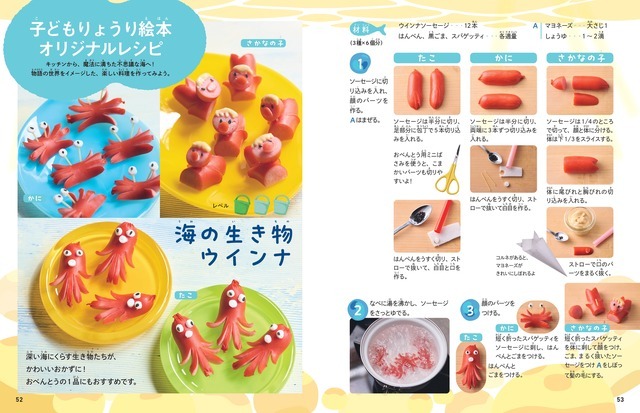 『子どもりょうり絵本 ジブリの食卓 崖の上のポニョ』