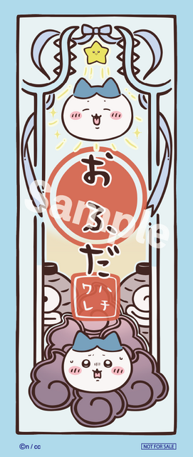 来場者特典（ハチワレ）