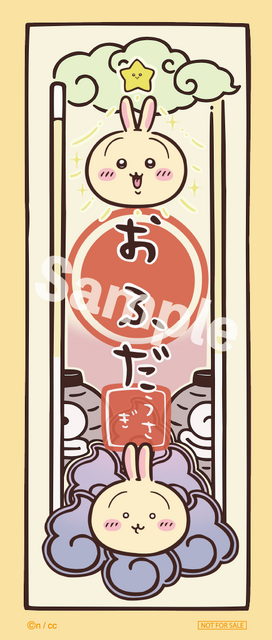来場者特典（うさぎ）
