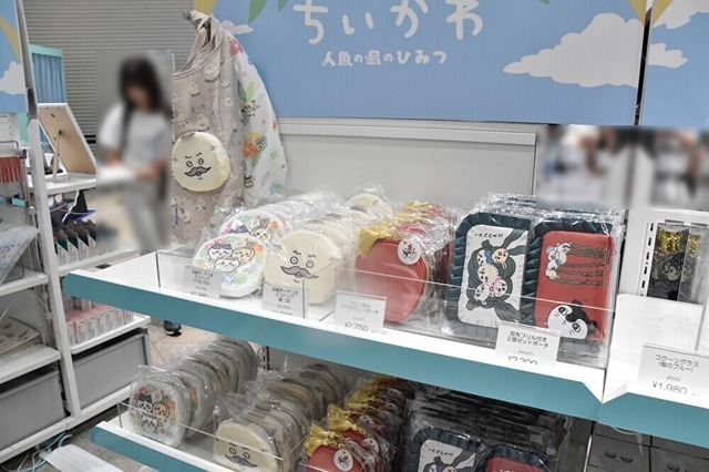「ちいかわ☆星ふるスカイツリー(R)とひみつの島」グッズ