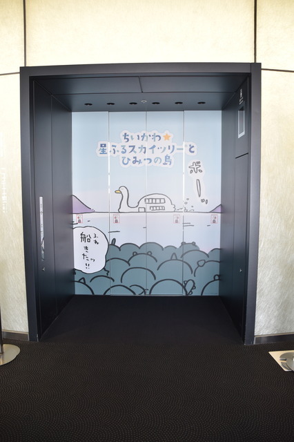 天望シャトル(エレベーター)