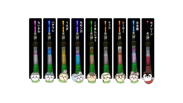 特別ライティングの点灯