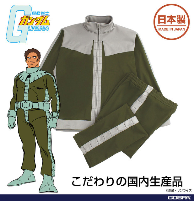 ★限定★ジオン公国軍 ノーマルスーツ デザインジャージ （上下セット）