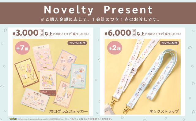 「ポケピース POP UP STORE BY FLOWERING」ノベルティ