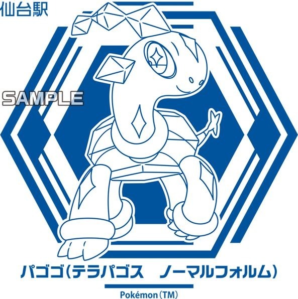 新幹線コーススタンプデザイン（一例）